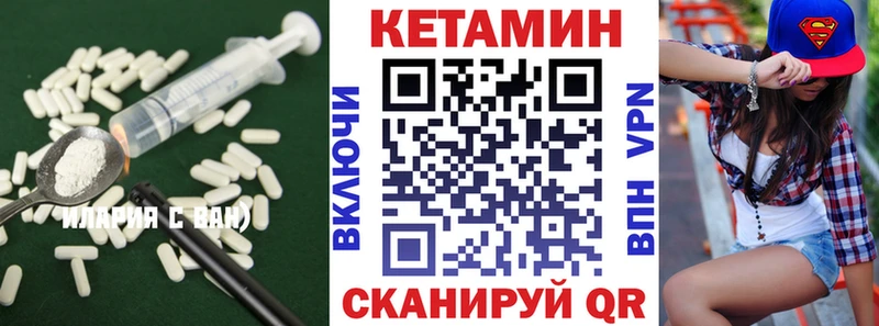 КЕТАМИН VHQ  hydra ссылки  Богородск 