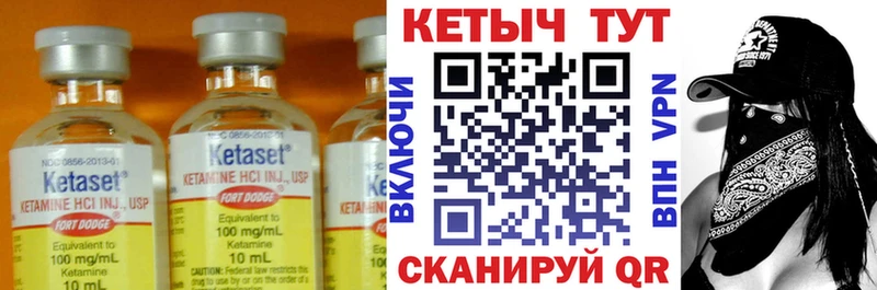 Кетамин ketamine Богородск
