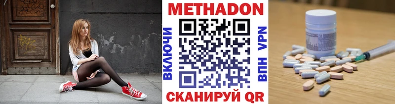 Метадон VHQ  Богородск 